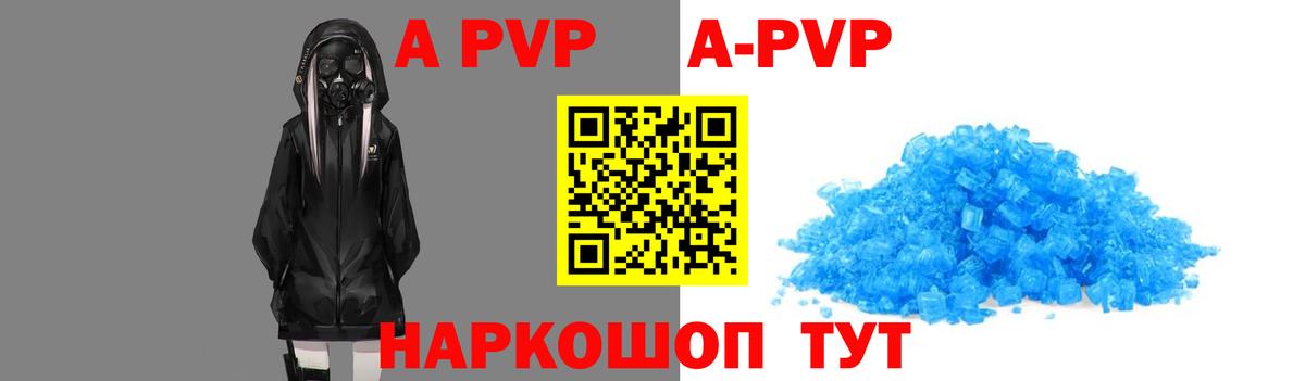 Альфа ПВП кристаллы  Альфа ПВП СК КРИС  А ПВП СК КРИС  Похвистнево  Вход с VPN 