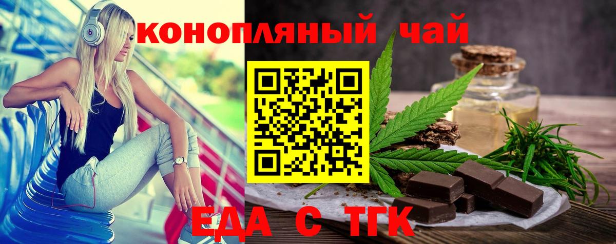 Похвистнево  Еда ТГК конопля  Вход с VPN 