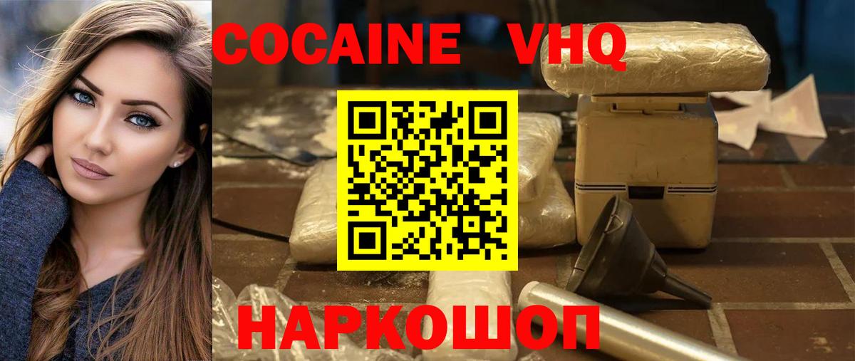 КОКАИН 98%  COCAIN Боливия  Вход с VPN  Похвистнево 