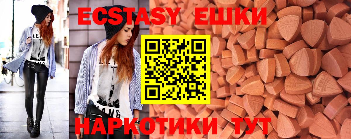 ЭКСТАЗИ таблы  Ecstasy Philipp Plein  Вход с VPN  Похвистнево 