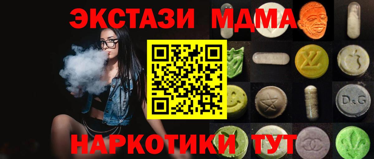 Экстази 300 mg Похвистнево