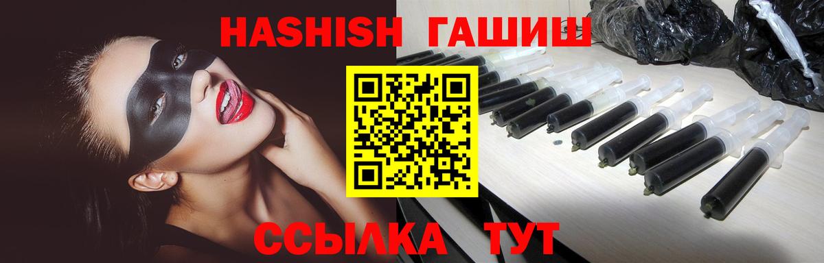 Похвистнево  Гашиш VHQ  Гашиш Ice-O-Lator  Вход с VPN 