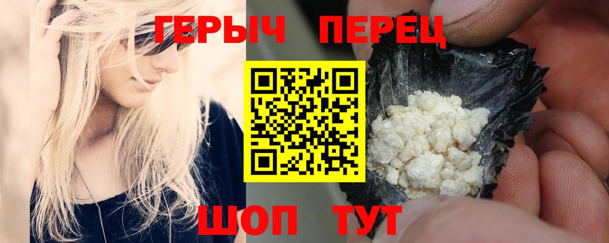 Похвистнево  Героин афганец  Героин  Вход с VPN 