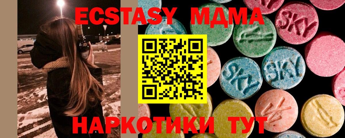 МДМА VHQ  Вход с VPN  Похвистнево 
