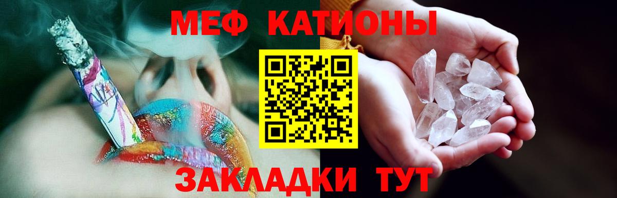 Похвистнево  МЯУ-МЯУ кристаллы  Меф мука  Вход с VPN 
