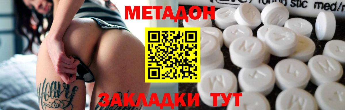 Метадон VHQ  Вход с VPN  Похвистнево  Метадон VHQ 