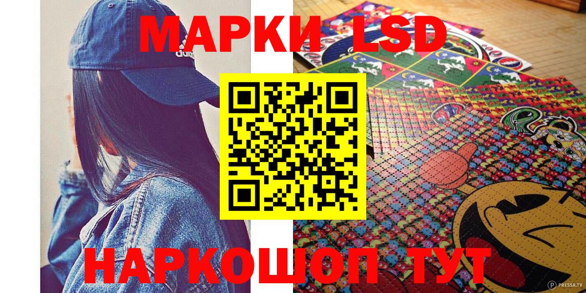 Марки N-bome 1,8мг  Вход с VPN  Похвистнево 