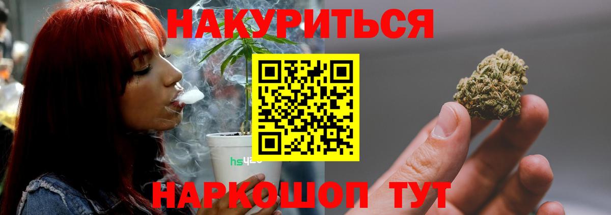 Похвистнево  Каннабис Amnesia  Конопля AK-47  Вход с VPN 